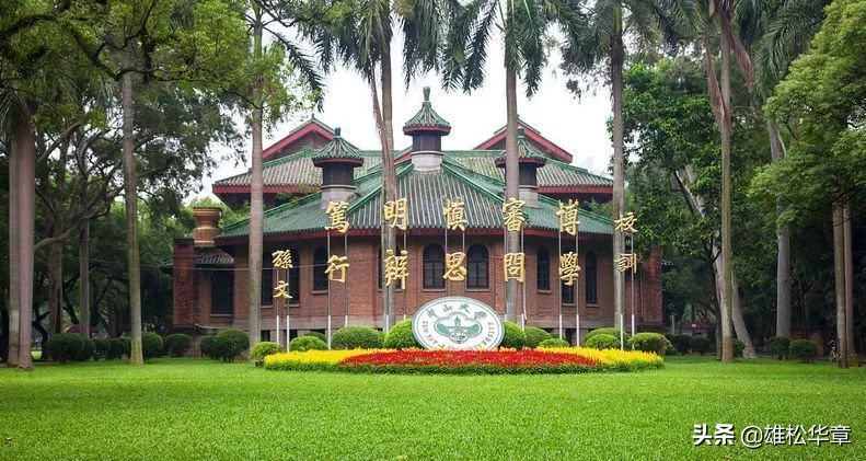 中山大学关于2020年硕士研究生招生复试录取相关工作安排