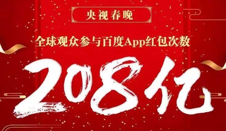 春晚品牌赞助变迁史：零点报时冠名“十秒值半亿”？