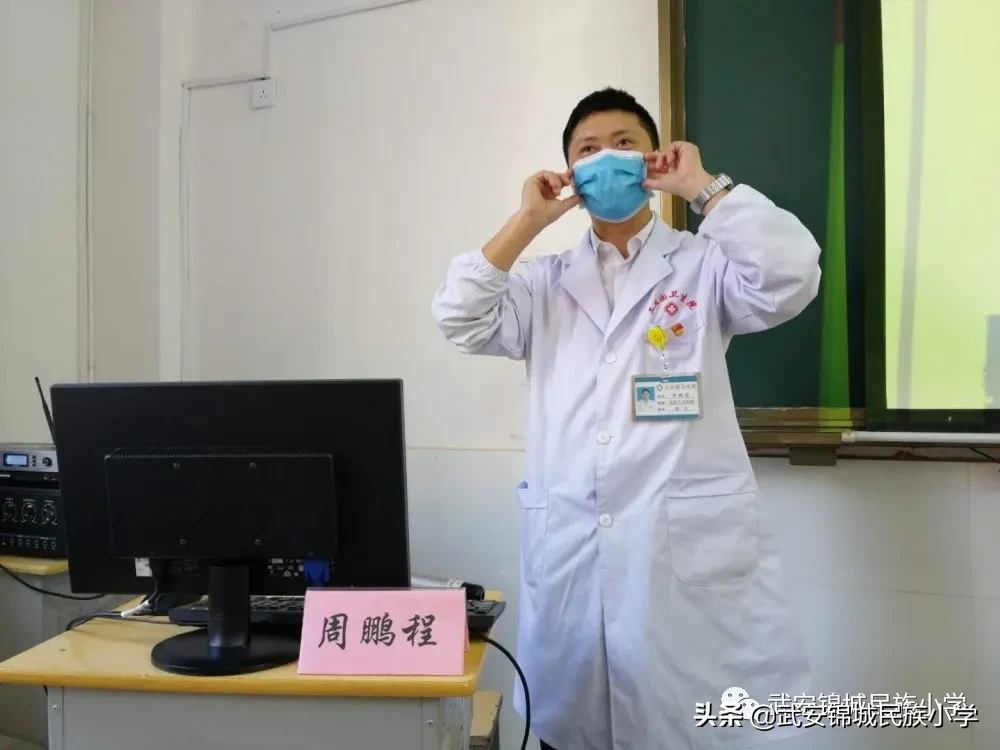 武安锦城民族小学召开2020年春季开学防疫知识培训会