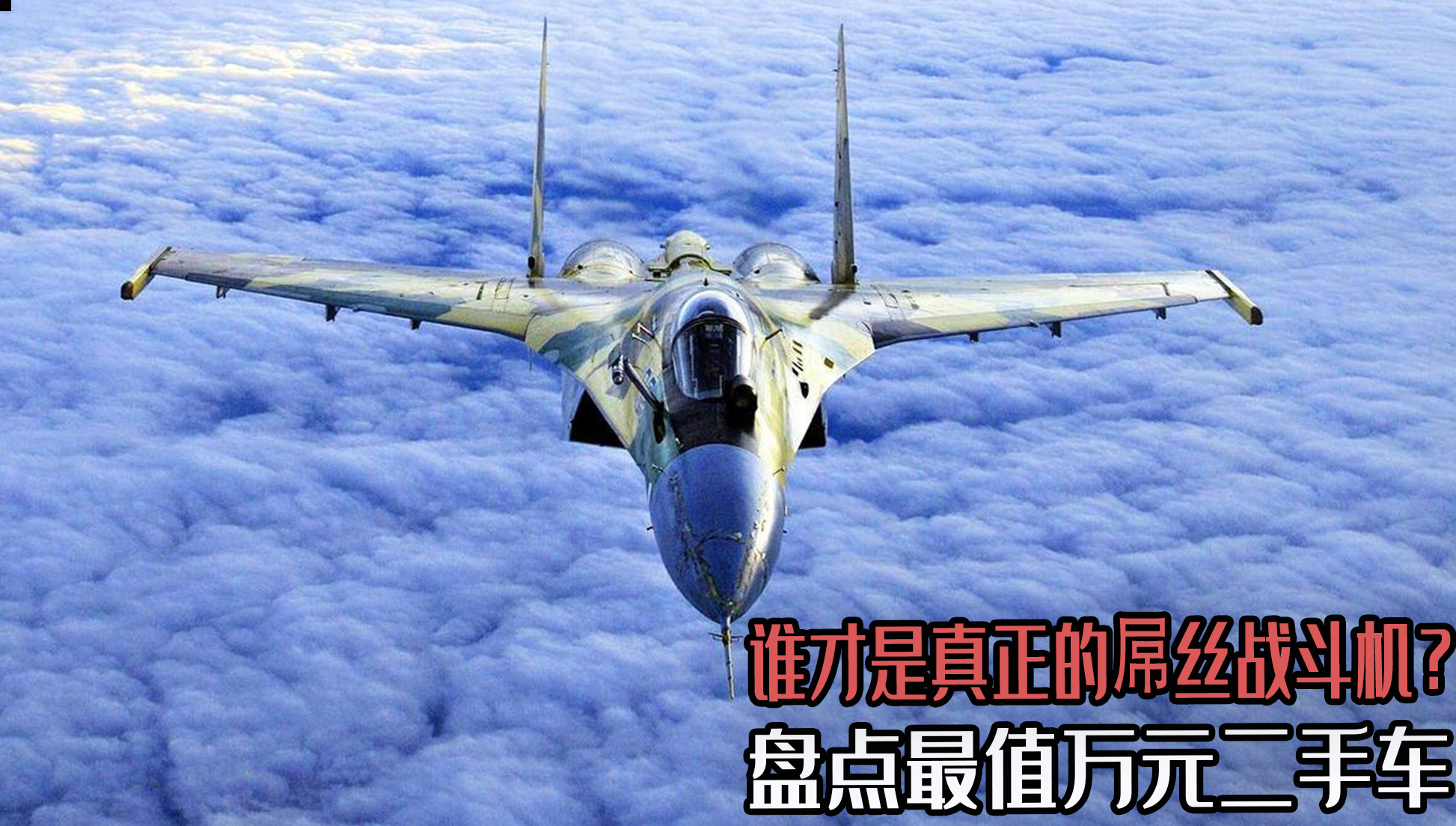 雪佛兰乐驰价格对比：平民轿车中的性价比之王