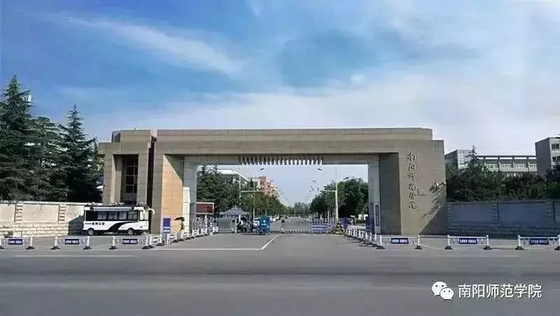 南阳师范学院2019年招生计划