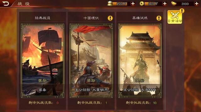 《三国志13》新手入门图文指南 攻城略地还有把妹