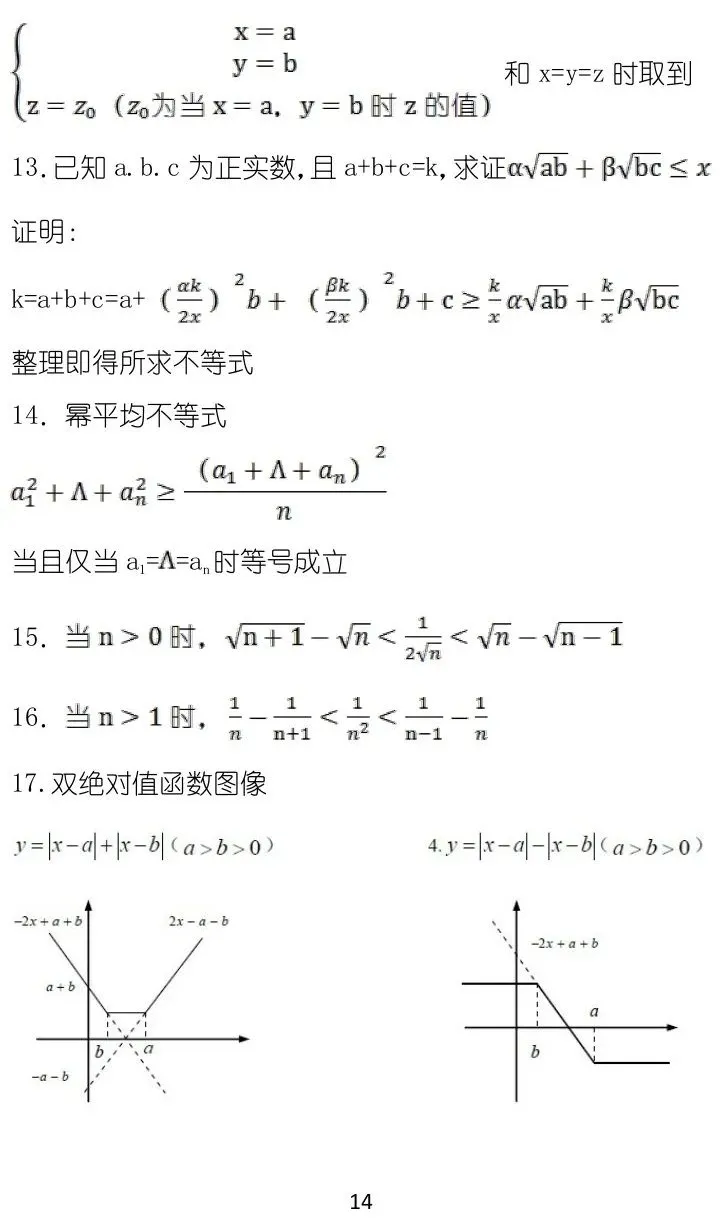 高中数学：50条高中必备秒杀型推论，考试提分好帮手