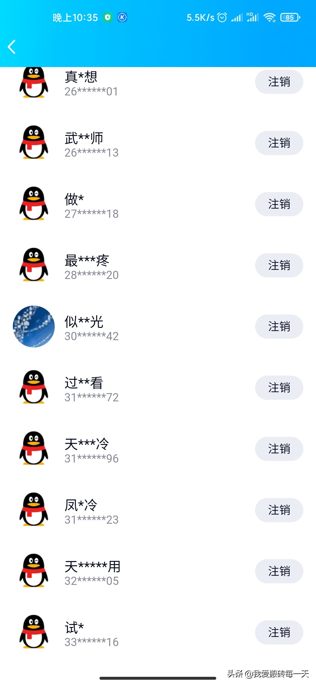 qq号怎么找回（qq号怎么找回来）-第7张图片-尚力财经