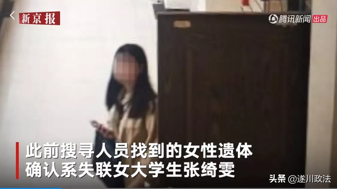 江西女大学生失联8天后确认身亡 生前最后监控画面曝光