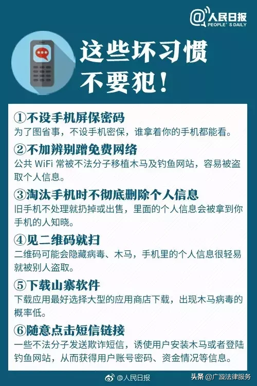 规避风险：使用手机支付，这些动作一定要避免，否则可能损失惨重