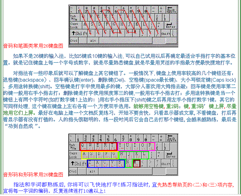 <值牌>中文速学速录平台