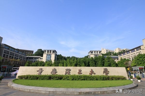 我国很不错的4所二本理工大学，就业率高，500分就能够报考