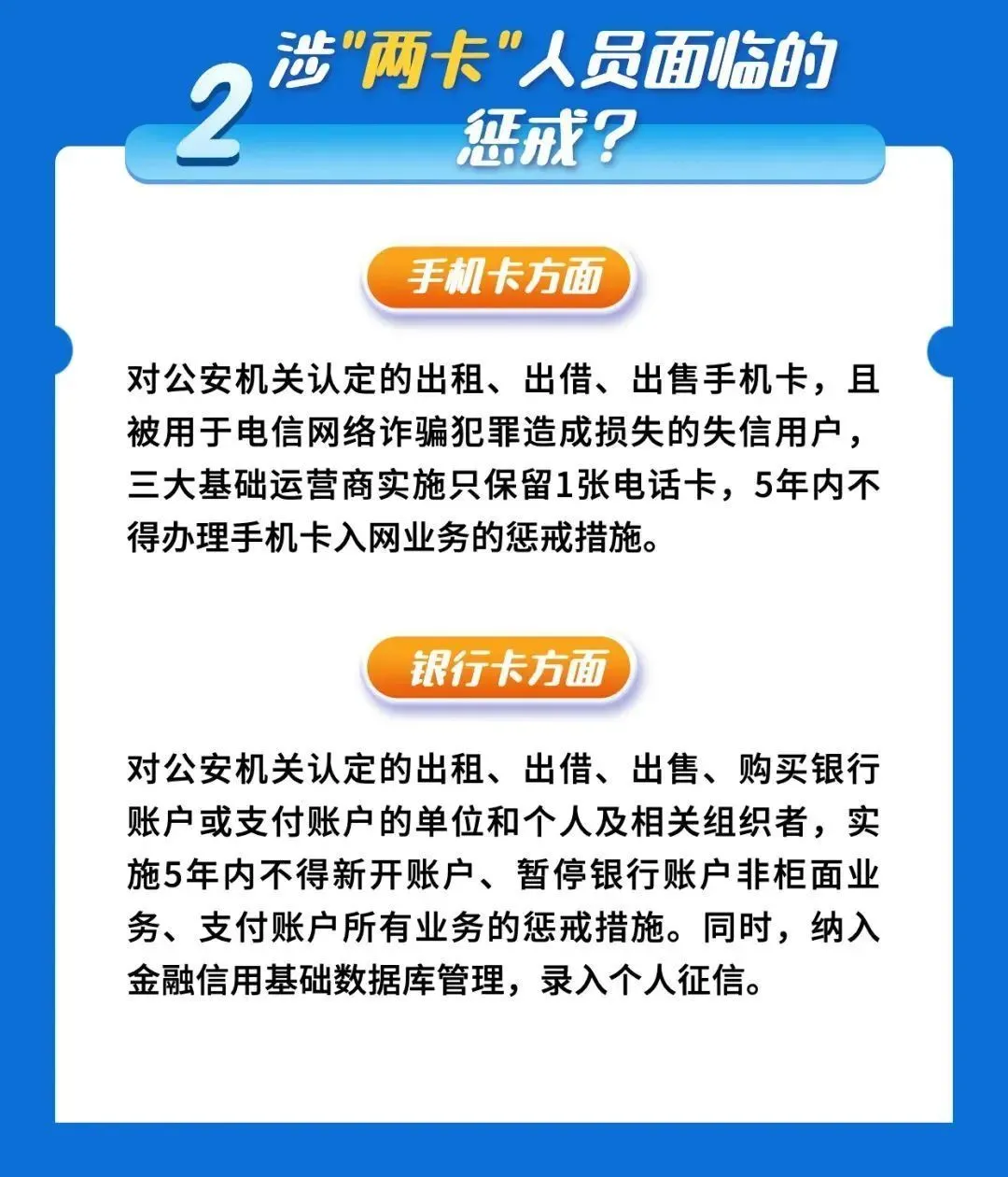 【我为群众办实事】“断卡”行动持续发力，桃源公安严打严防电信网络诈骗犯罪