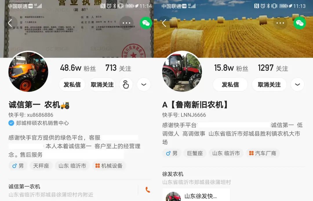 中國最大二手拖拉機村采訪：不懂運營，隨緣拍攝，直播間單價5萬