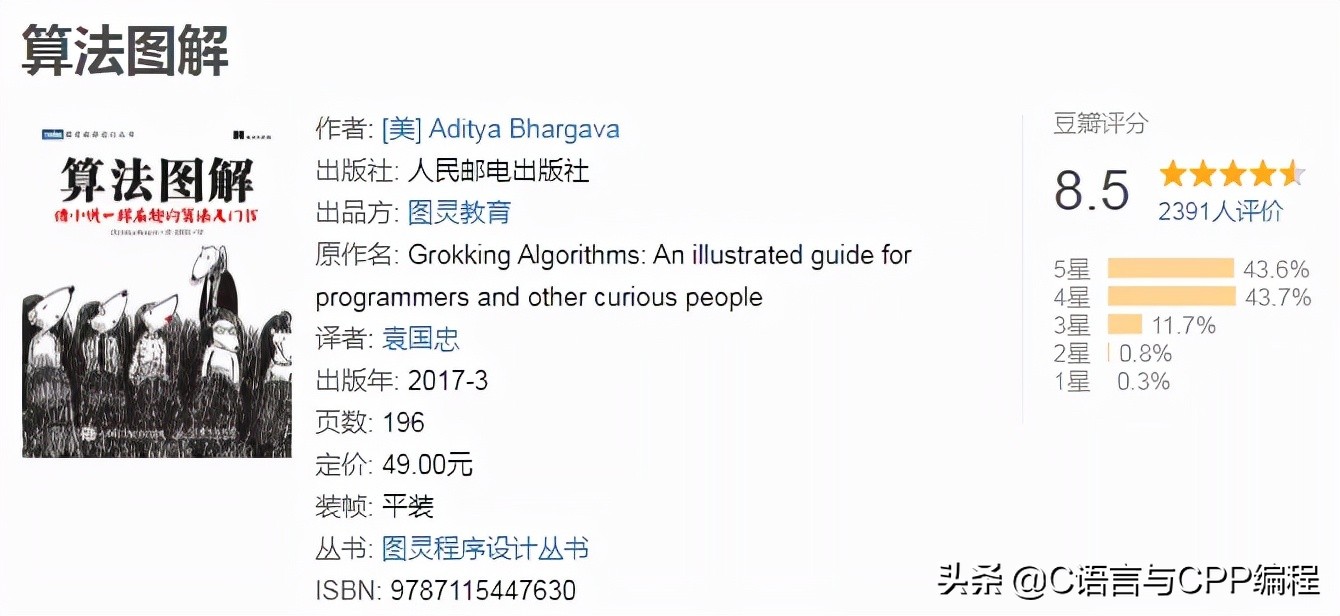 计算机专业大佬们的书单