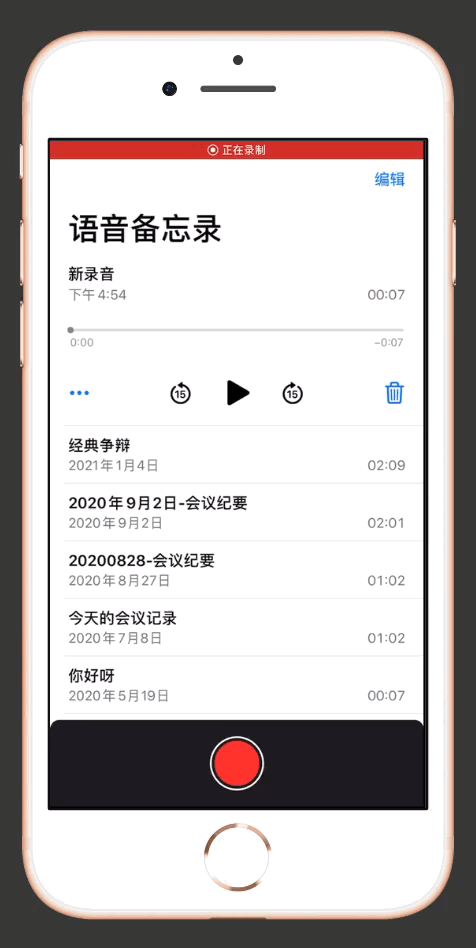 开会还在手写？苹果手机有2种「会议记录神器」，语音秒变文字