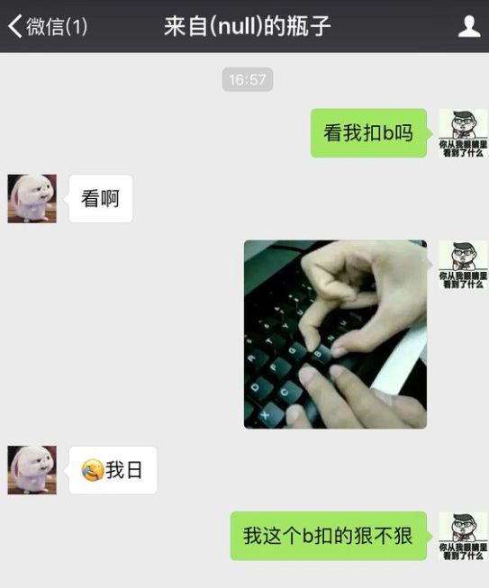 漂流瓶的一生：因矫情而生，为色情而死