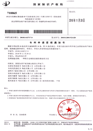 陕西85后博士：以第一作者发表15篇SCI论文，申请5项国家发明专利！