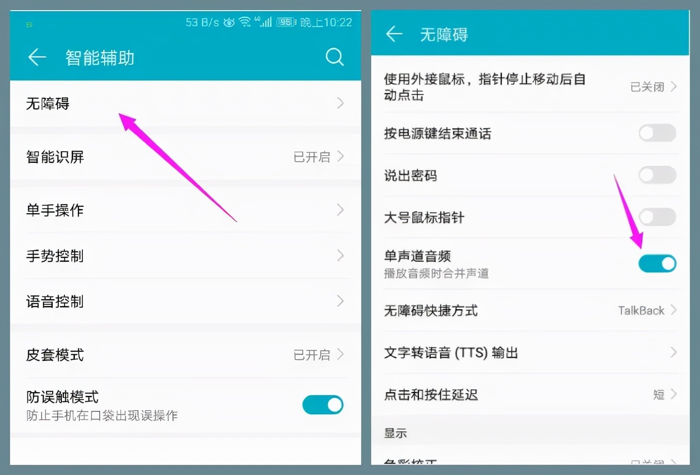 手机音量很小？接电话总是听不清对方声音？打开这个功能瞬间变大