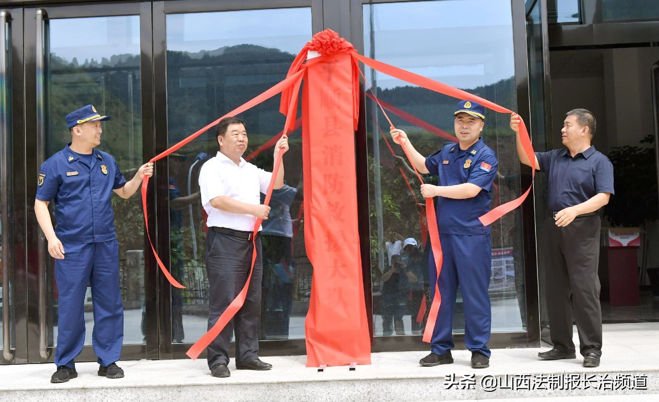 喜讯！长治市平顺县消防救援站投入执勤使用