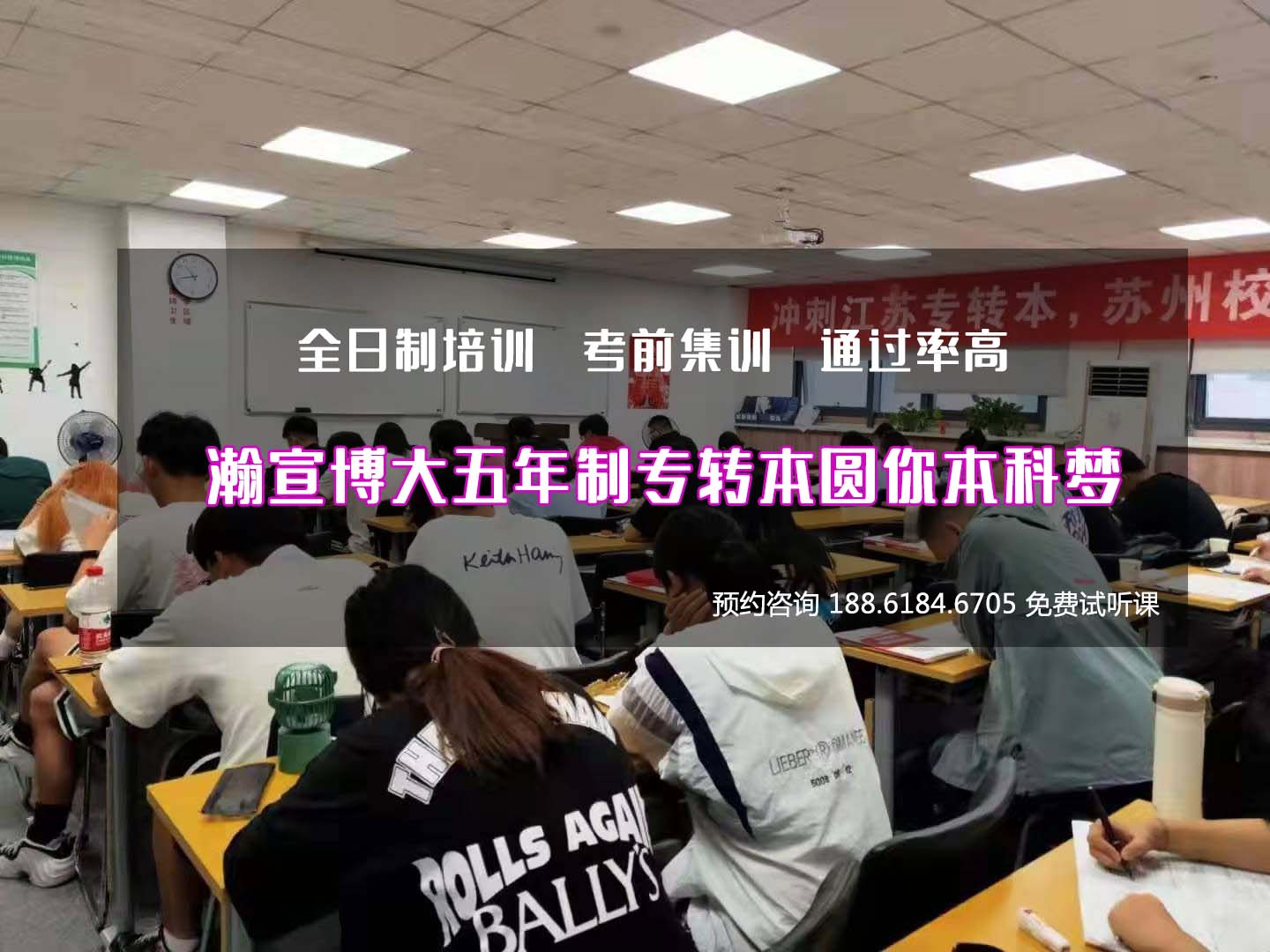 南京医科大学康达学院五年制专转本考试科目应该怎么样去考？