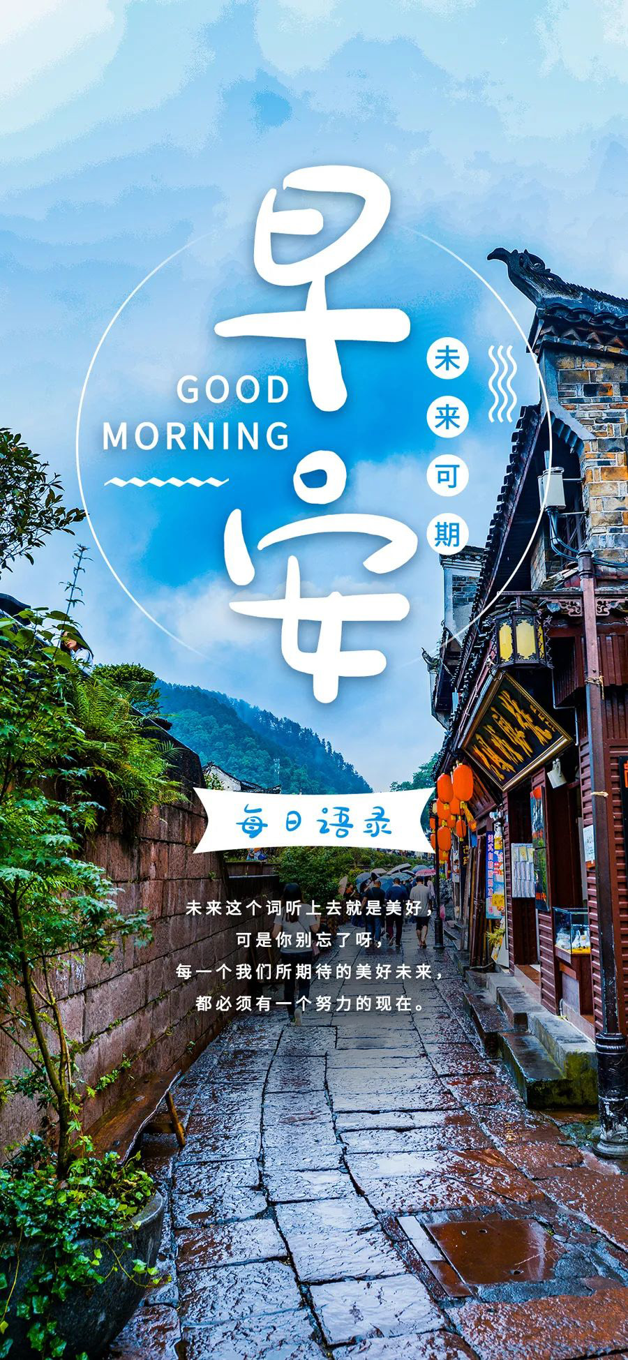 清晨好周末处暑正能量问候语图片：生活没有低谷，只有蓄势待发