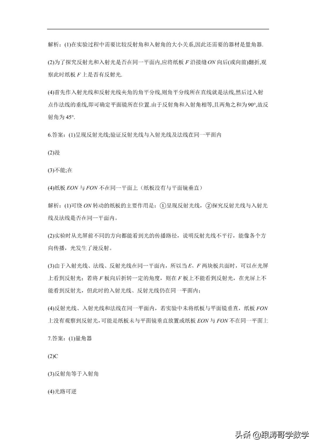 中考物理一轮复习实验大通关（专题训练）