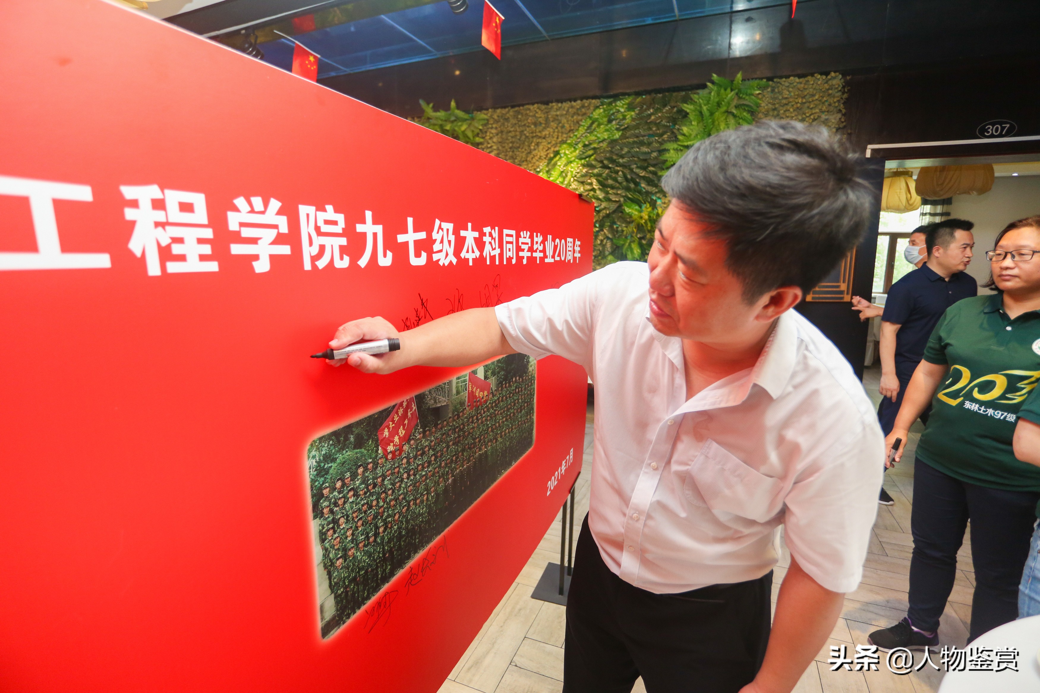 2001届大学毕业生赵德刚向母校东北林业大学的毕业20年述职