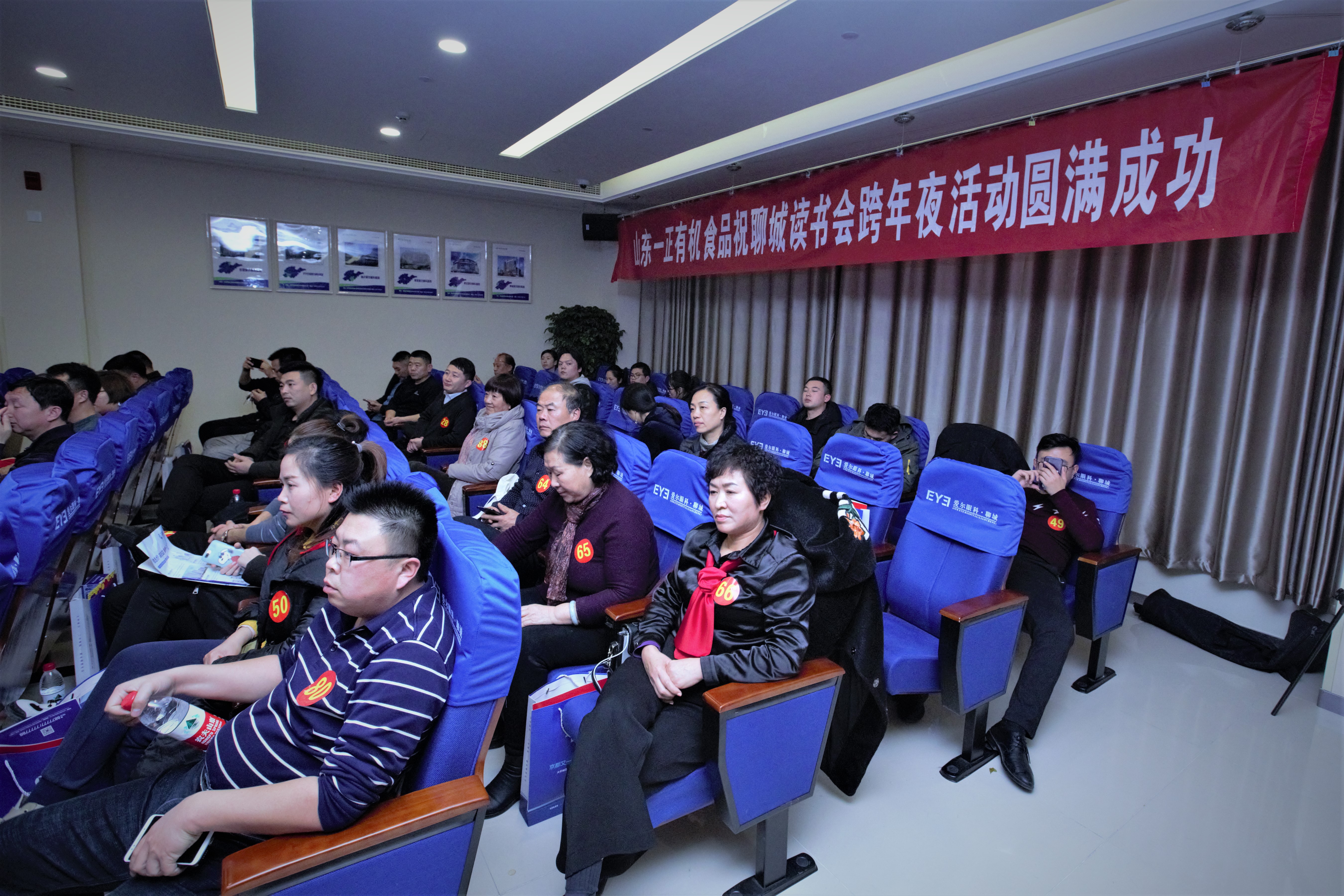 听大咖讲课，看罗胖直播：聊城读书会组织140名网友知识跨年