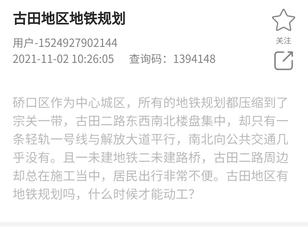 古田，一个被汉口地铁遗忘的地方！何时才能有第二条地铁？