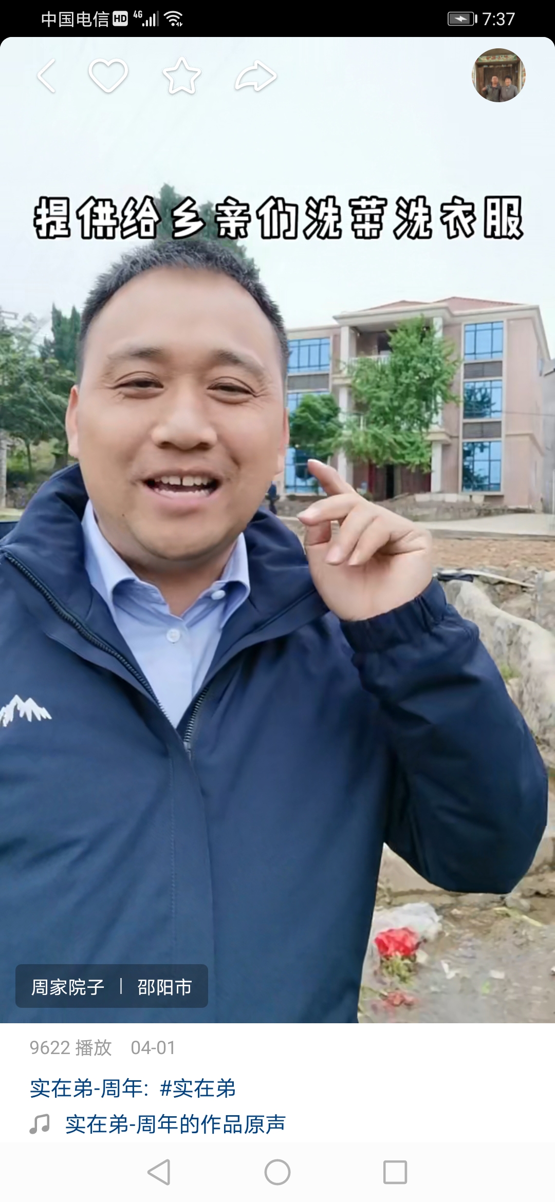 杨树行村秘史：实在弟再返场去意徊徨，小胖妹二进局来归迷途