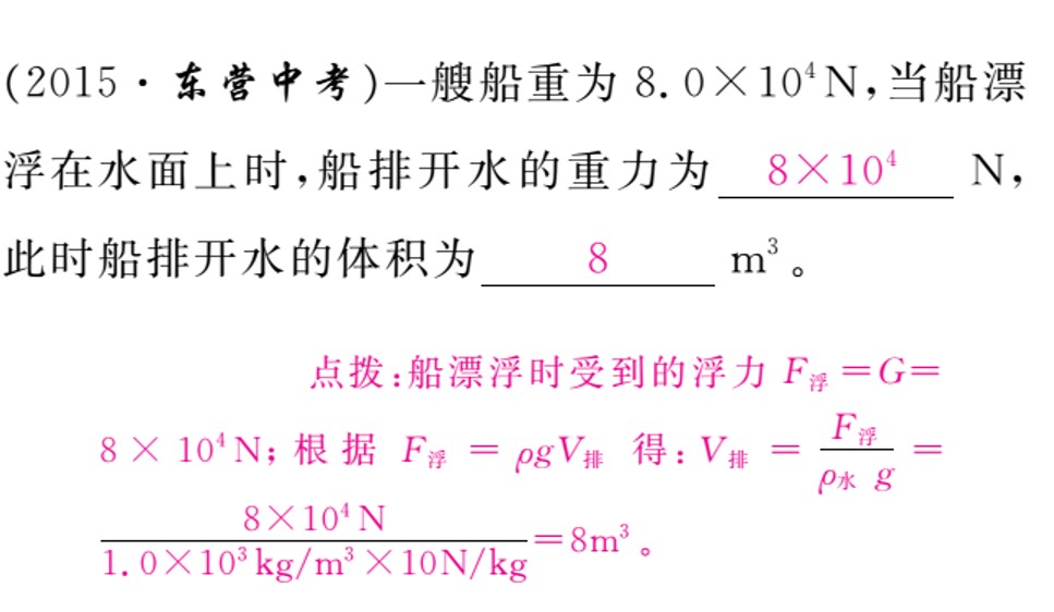 足球在草地上滚动是平移吗（初中物理11.1《功》知识梳理01：功的定义）