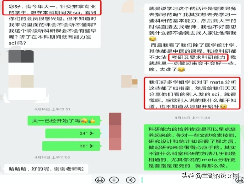 为保研发核心论文，本科生“跨界打劫”学术圈，硕博研究生慌了吗