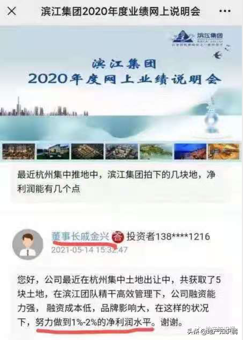 又一家房企给自己打了针玻尿酸