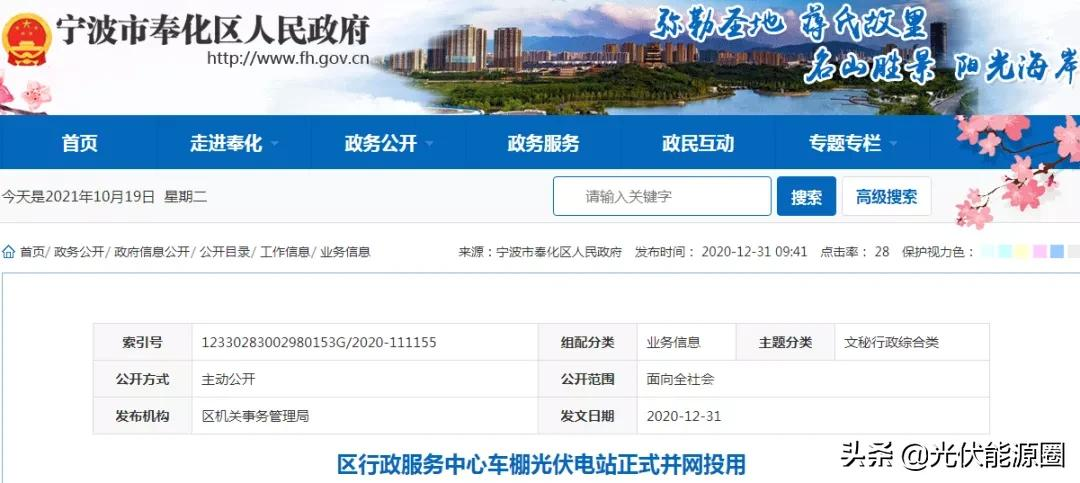 光伏+车棚即将爆发！谁看了不说一声：真香！(附案例赏析)