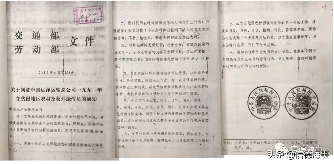 大连海运学校简史（五）——是怎么教学的？