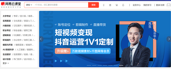 在线学习网站合集-01