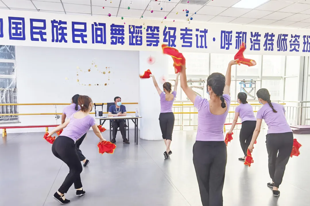 万物复苏·齐舞飞扬 | 呼和浩特考区师资培训