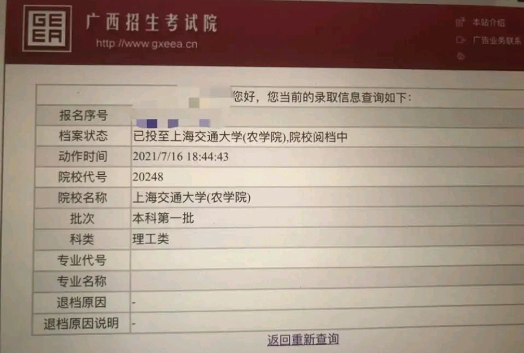 500多分，“捡漏”上海交通大学，专业却不被看好？