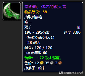怀旧服祖尔格拉布所有Boss最详尽攻略+极品掉落列表