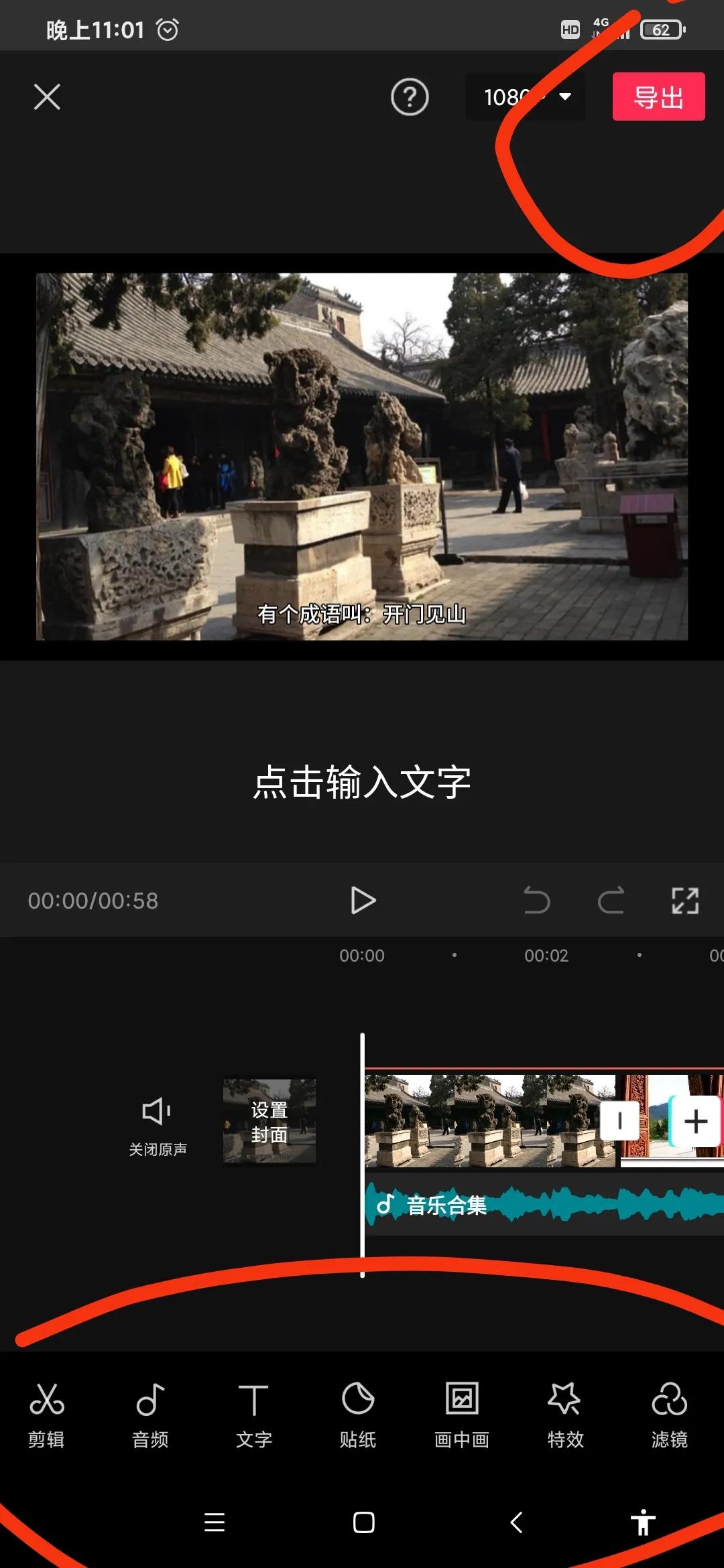 教你如何玩转剪映的图文成片功能