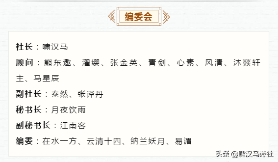 兴来穷尽清溪水，云自悠悠人自闲——啸汉马诗社雅集第三十八辑