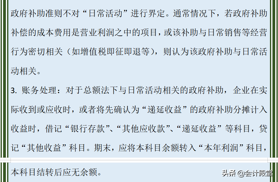 会计核算内容还弄不清楚？莫急，送你超全会计科目核算内容