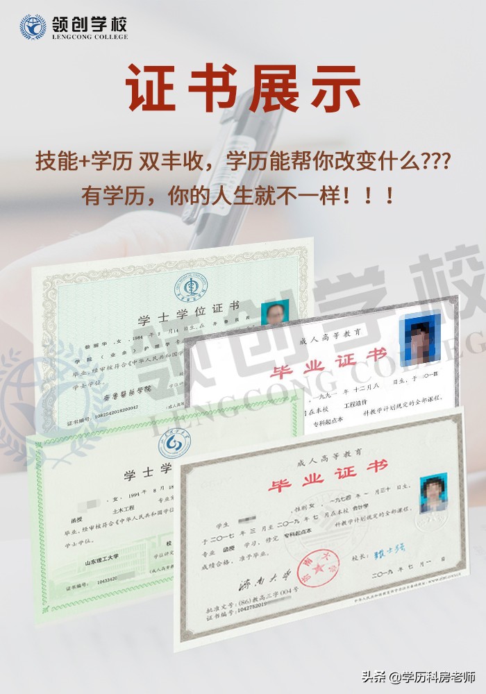 2020年山东成人高考报名流程和怎么报考？