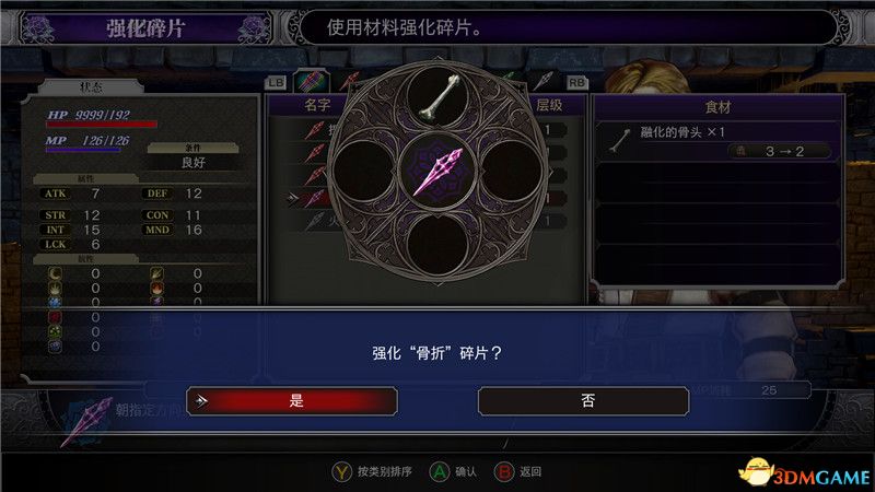 <b>血污：夜之仪式</b>图文全攻略 全支线任务全收集攻略