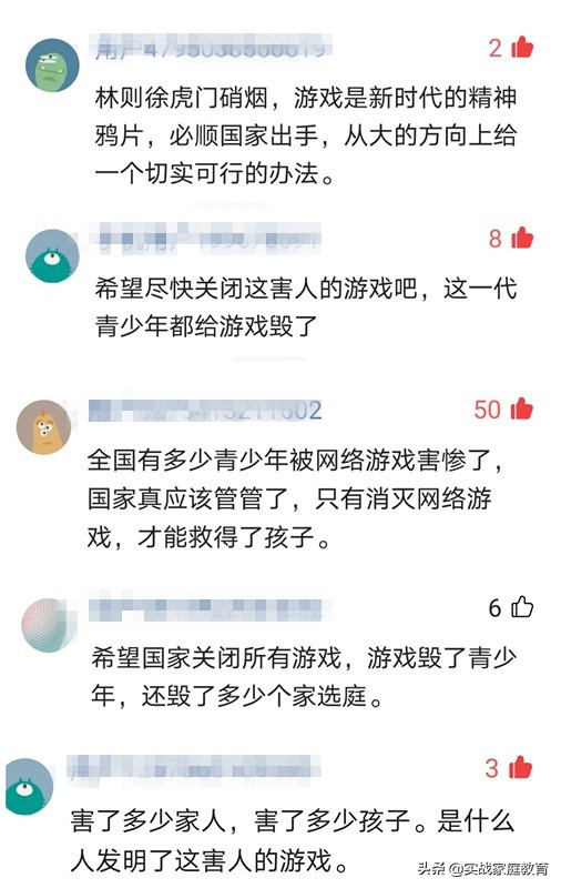 面对一个抑郁自闭的网瘾少年，父母该如何做？给你4点建议