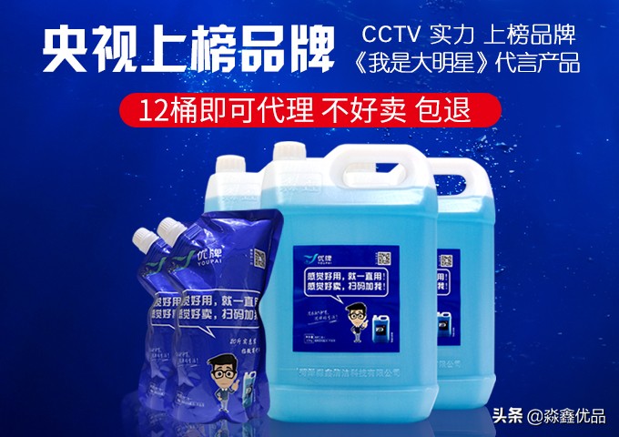 代理什么品牌的洗衣液好