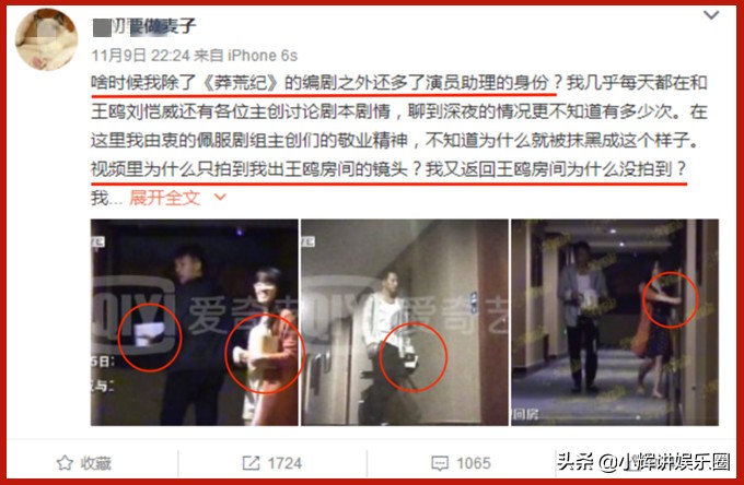 “夜光剧本女主”王鸥：和刘恺威、王凯及小鲜肉的瓜