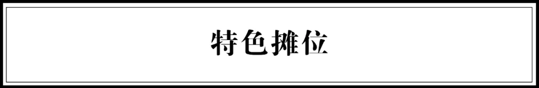 仅剩2天!一条首个市集火热开市中,130个摊位逛不完