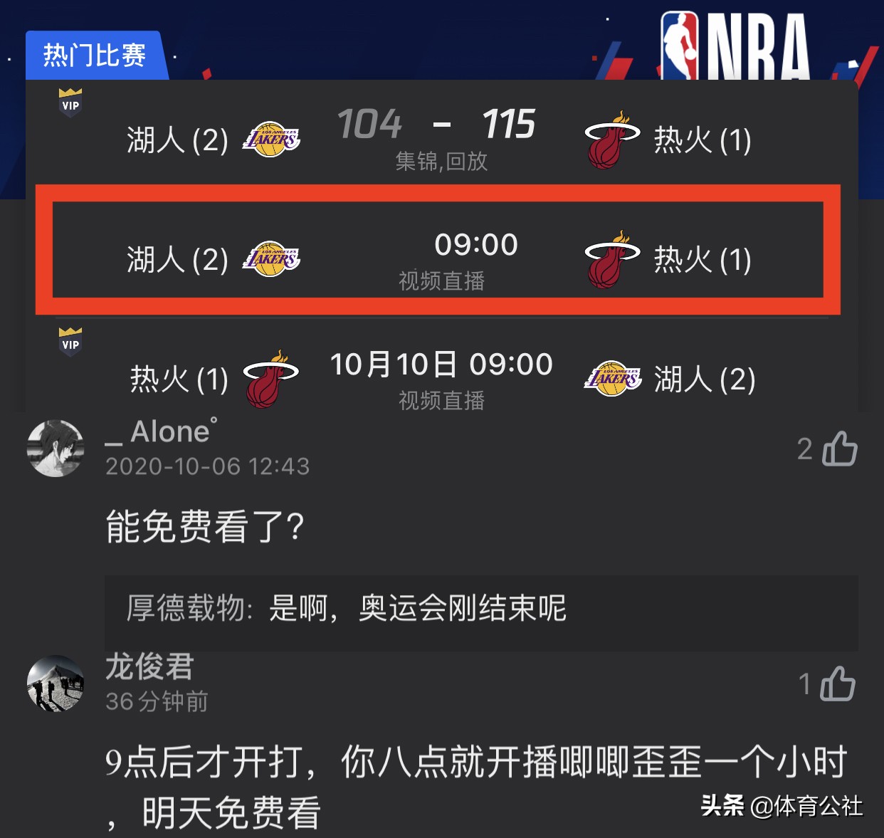 nba热火护腕(湖人vs热火G4：15亿直播商凌晨做调整，球迷钱不好赚)