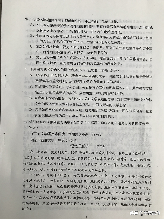 2020广西高考试题及答案出炉，全科汇总！（全国Ⅲ卷）