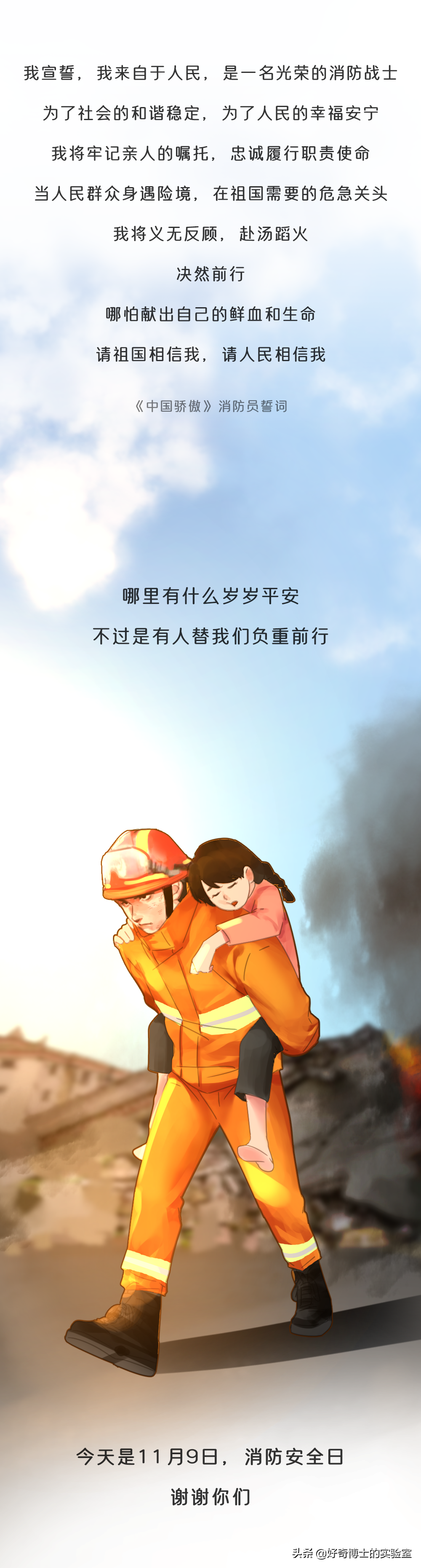 很多人都不知道11月9日是什么日子
