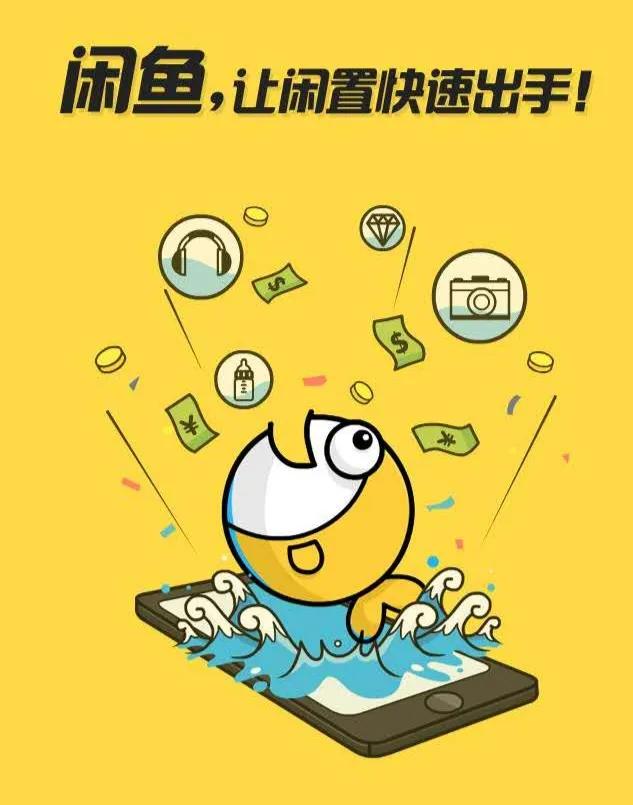 闲鱼买东西靠不靠谱（闲鱼上卖的东西可靠吗）