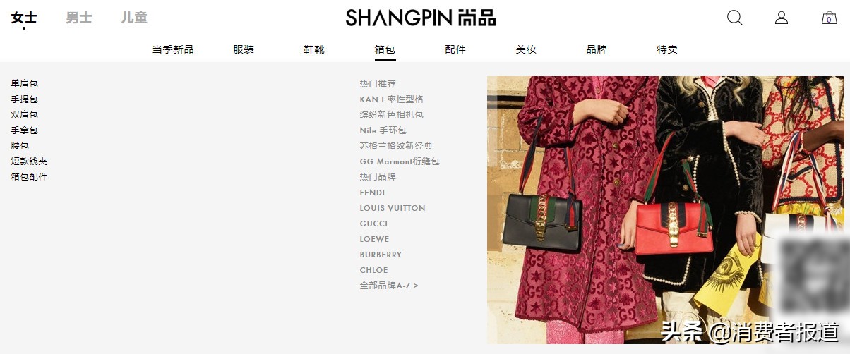 尚品网陷退款风波，消费者投诉不发货、退款难、客服失联